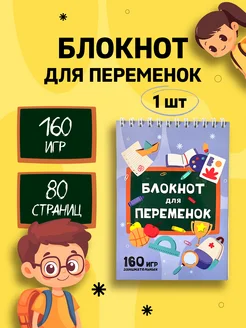 Отзывы на Блокнот игра подарок ребенку активити блокнот 306222020 в интернет‑магазине Wildberries.ru