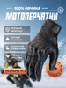 100% мотоперчатки кожаные YOUHOO 302819187 купить за 1 553 ₽ в интернет‑магазине Wildberries